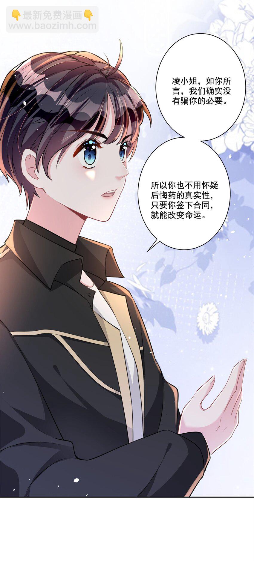20 好，我签！42