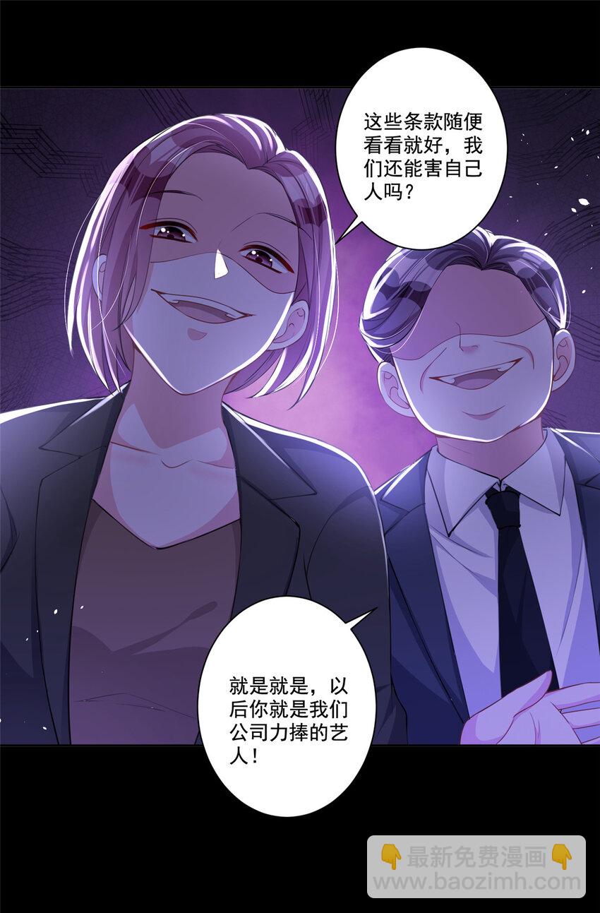 21 她是我的人14