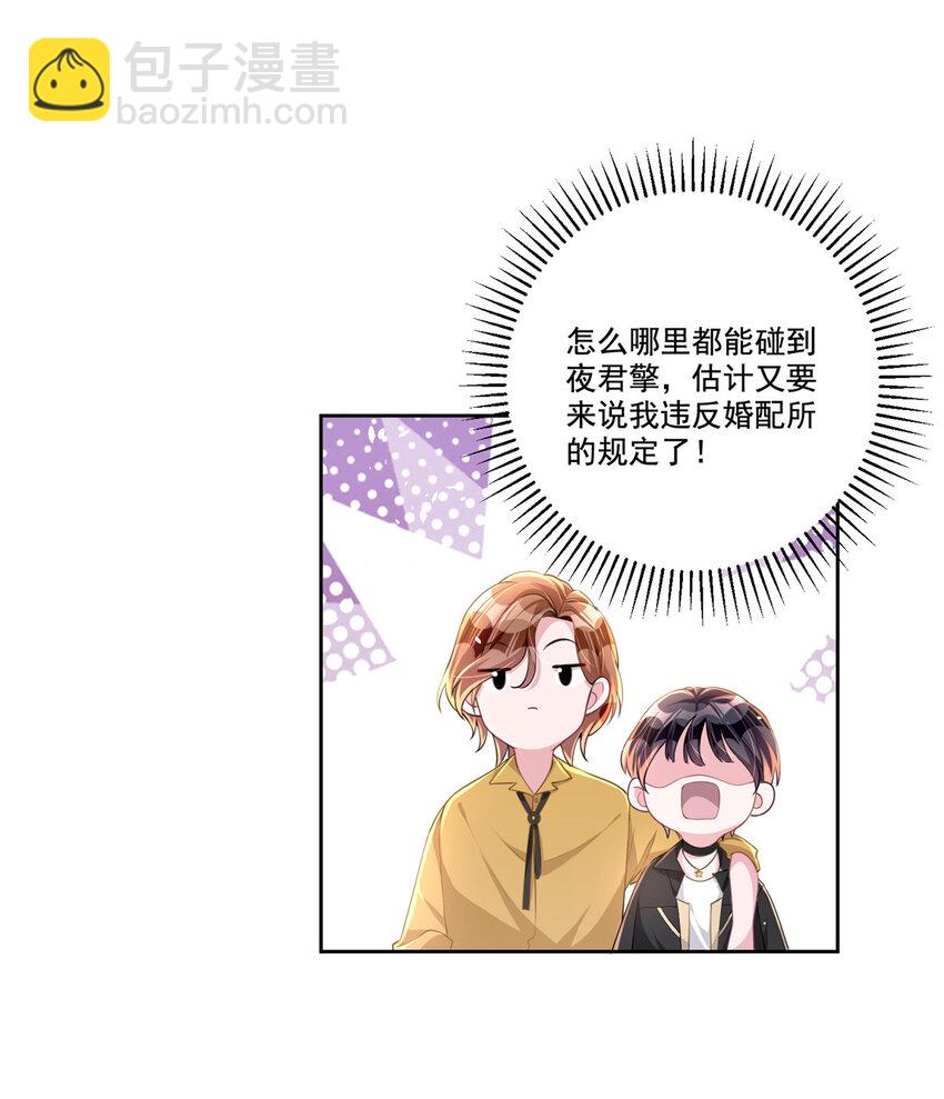 21 她是我的人30