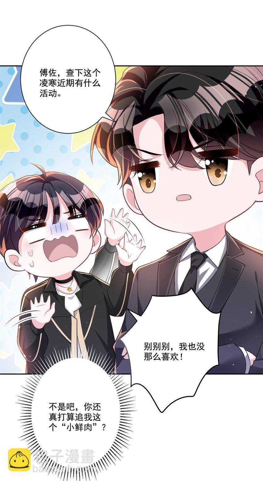 22 巨星凌寒，诞生！16