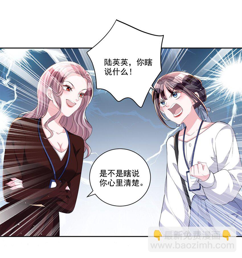 26 看我的独家大料！10