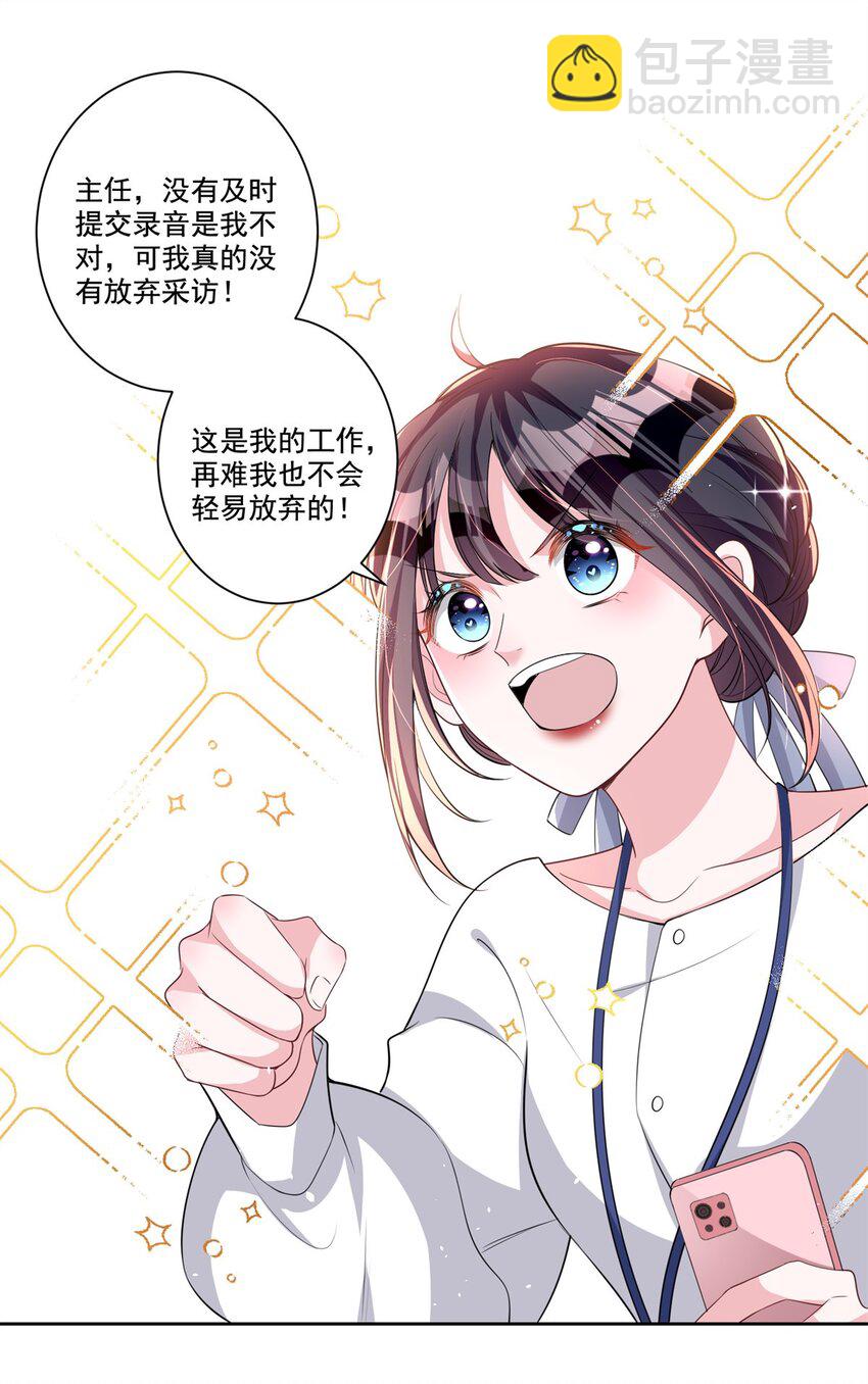 26 看我的独家大料！20