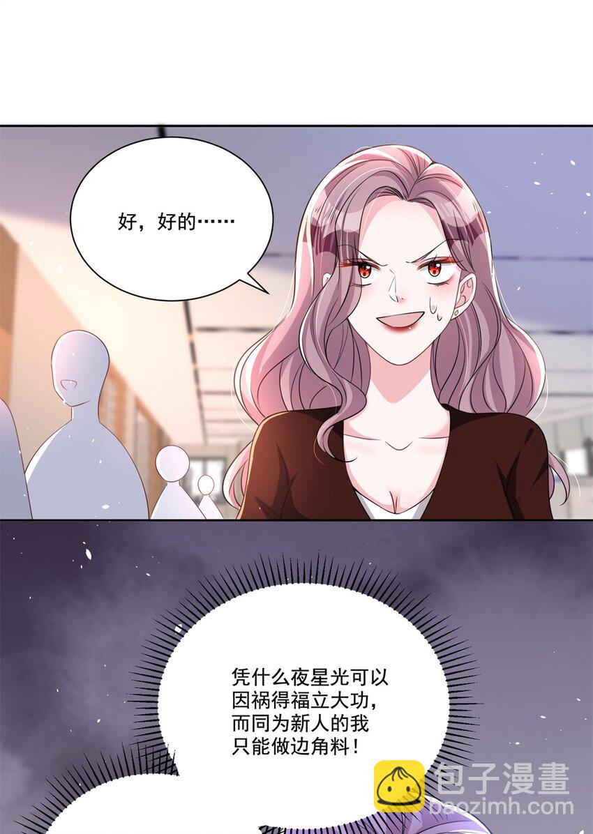 26 看我的独家大料！23