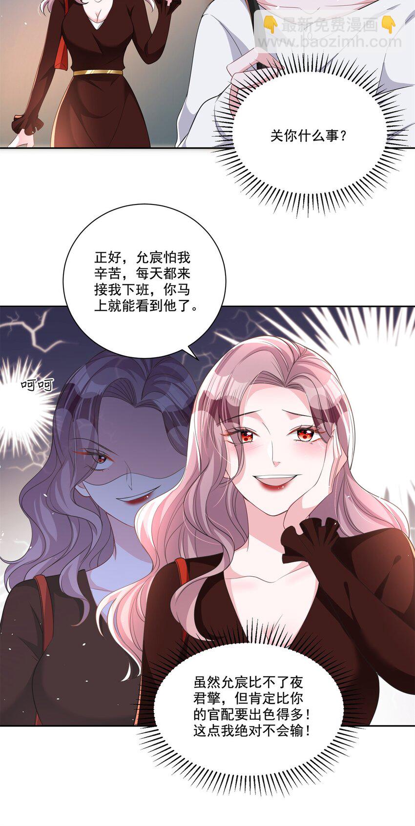 26 看我的独家大料！28