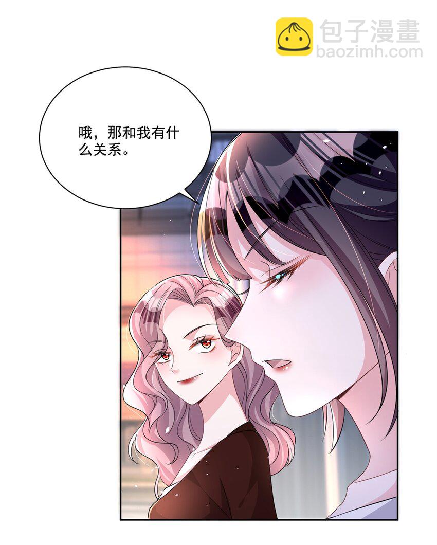 26 看我的独家大料！29