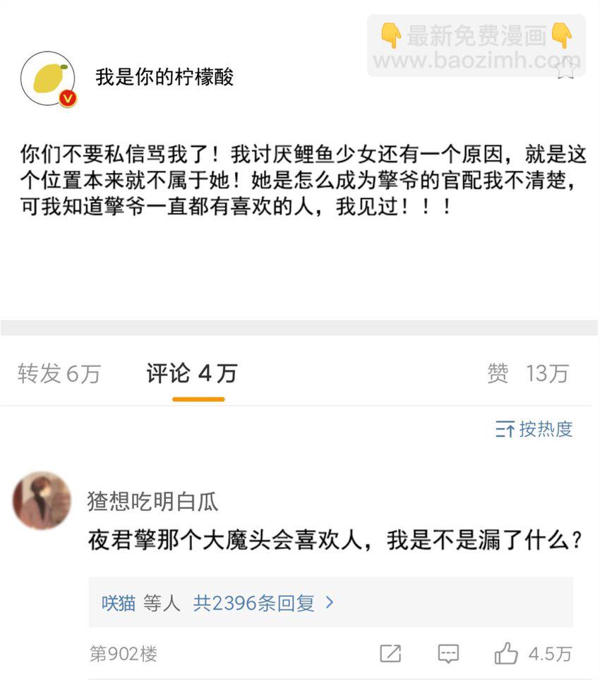 26 看我的独家大料！7