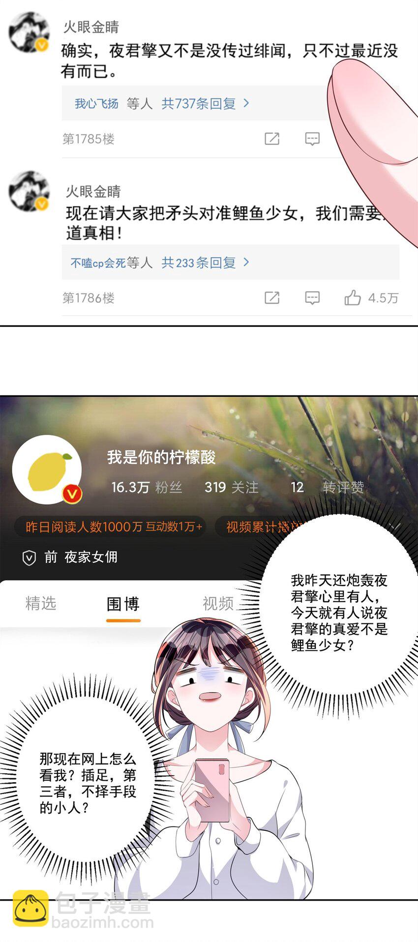 26 看我的独家大料！8