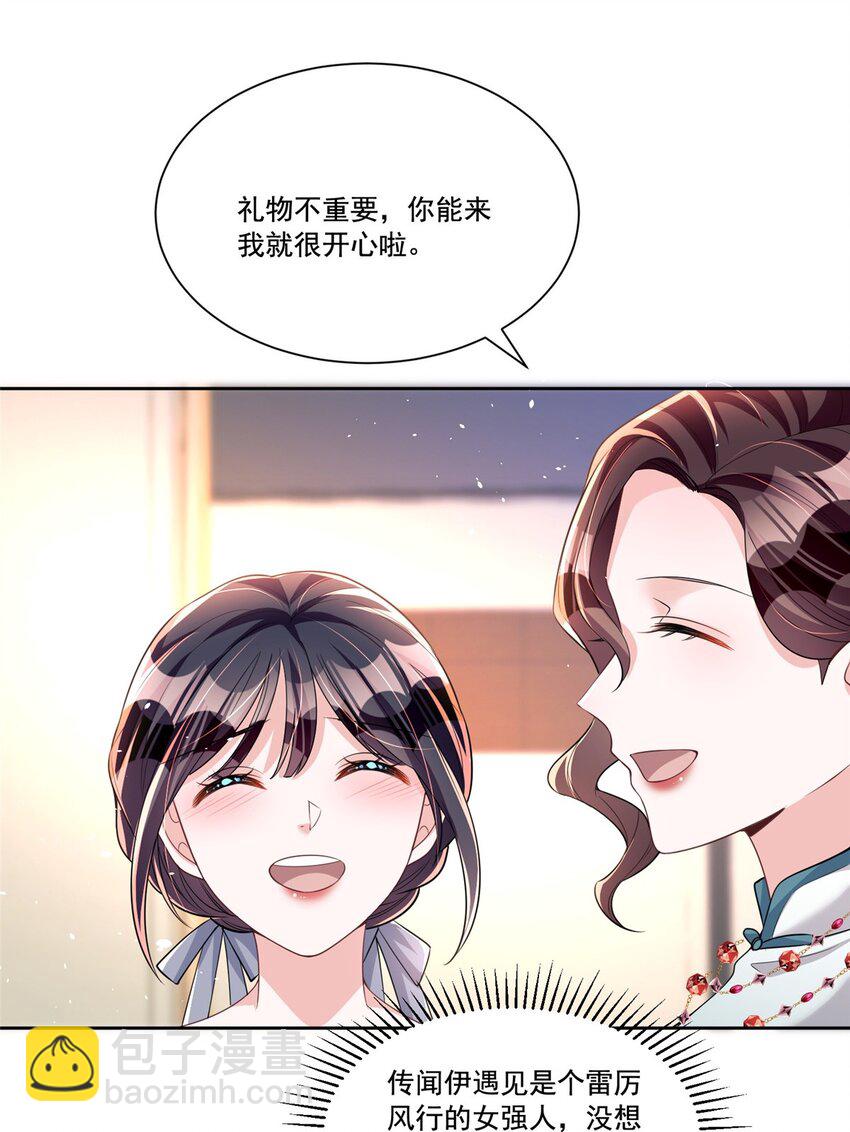 27 参加偶像的家宴？！41