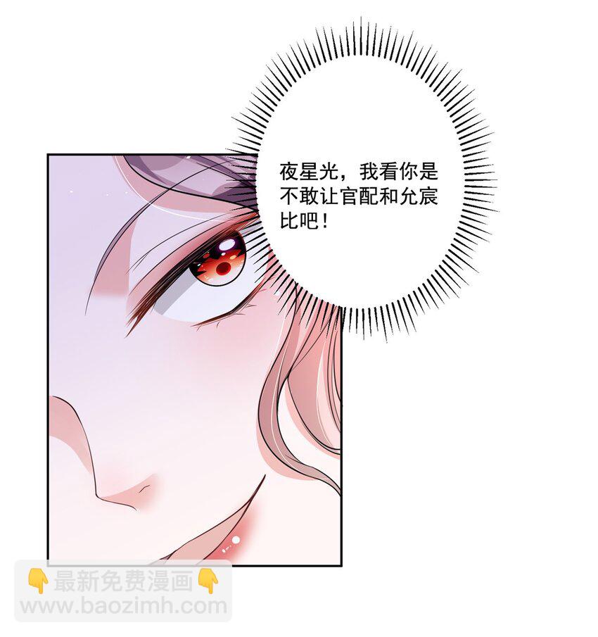 27 参加偶像的家宴？！6