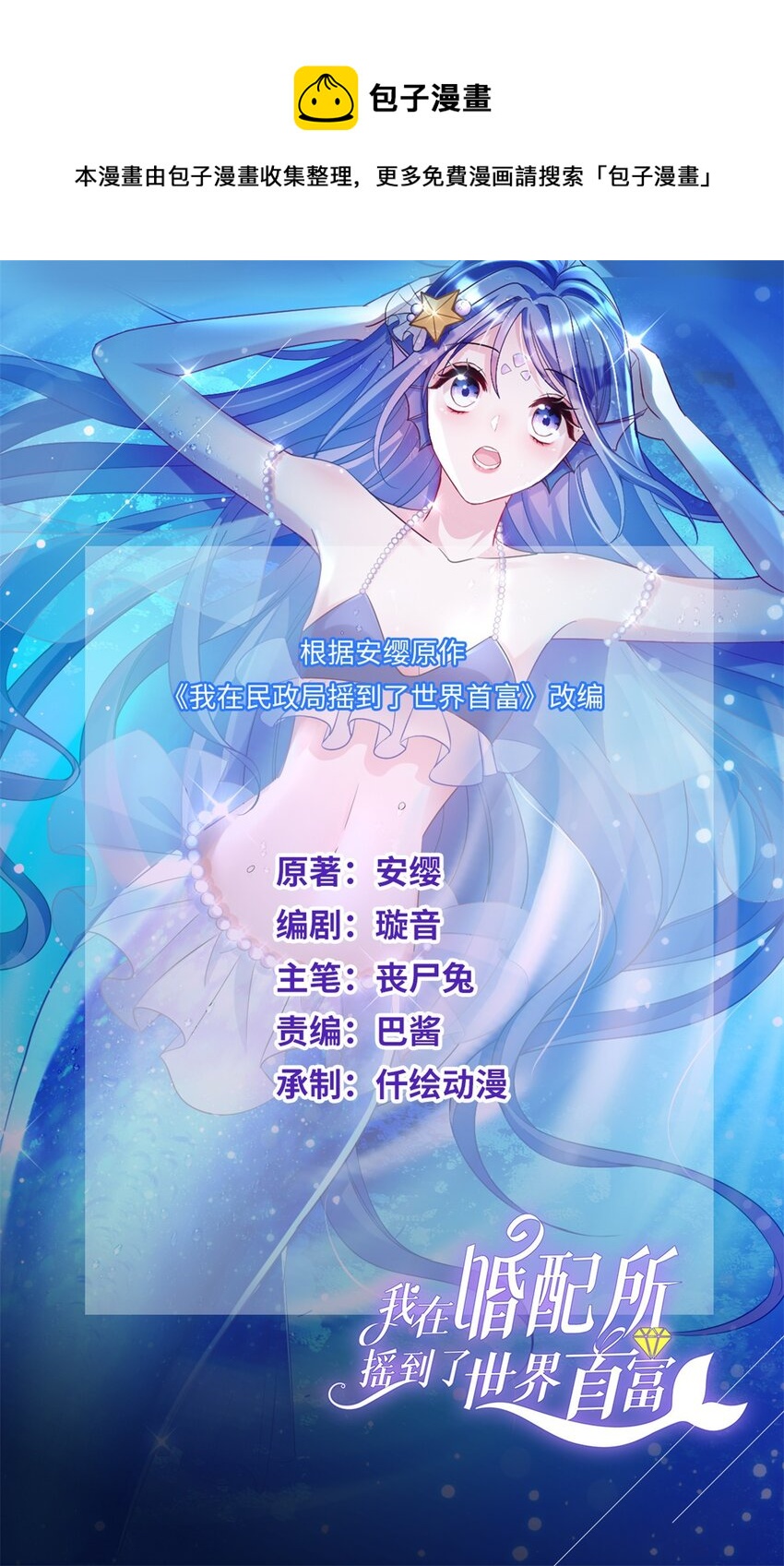 28 他怎么知道我的生理期？0