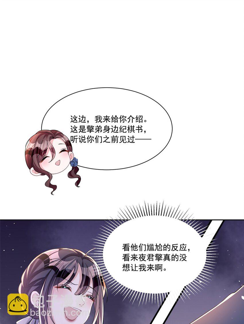 28 他怎么知道我的生理期？1