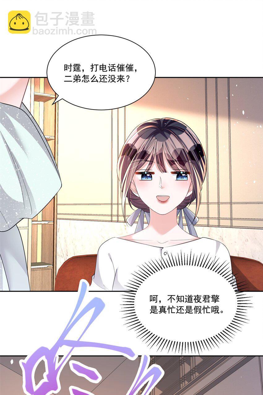 28 他怎么知道我的生理期？10