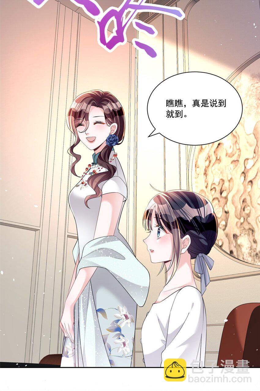 28 他怎么知道我的生理期？11