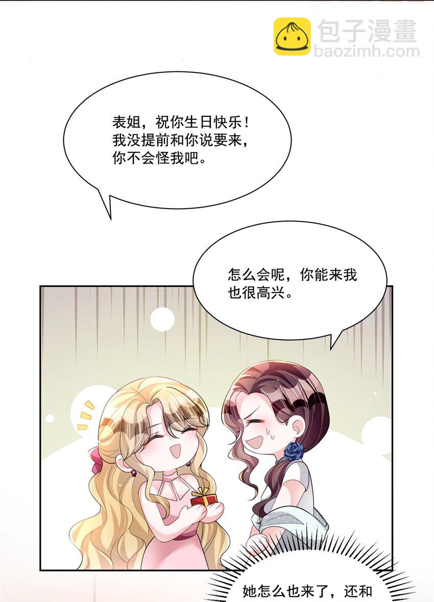 28 他怎么知道我的生理期？13