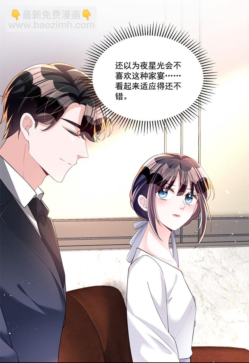 28 他怎么知道我的生理期？16