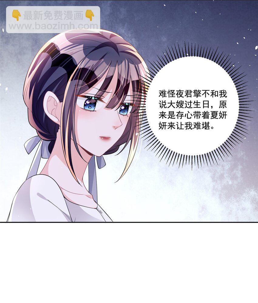 28 他怎么知道我的生理期？17