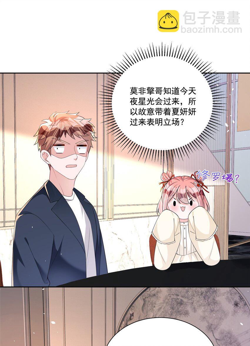 28 他怎么知道我的生理期？18