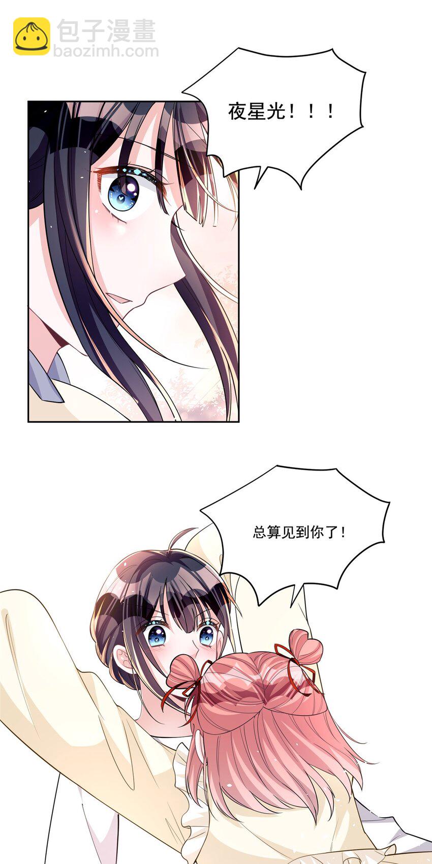 28 他怎么知道我的生理期？3