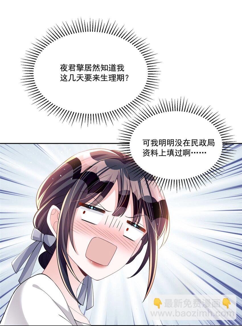 28 他怎么知道我的生理期？34