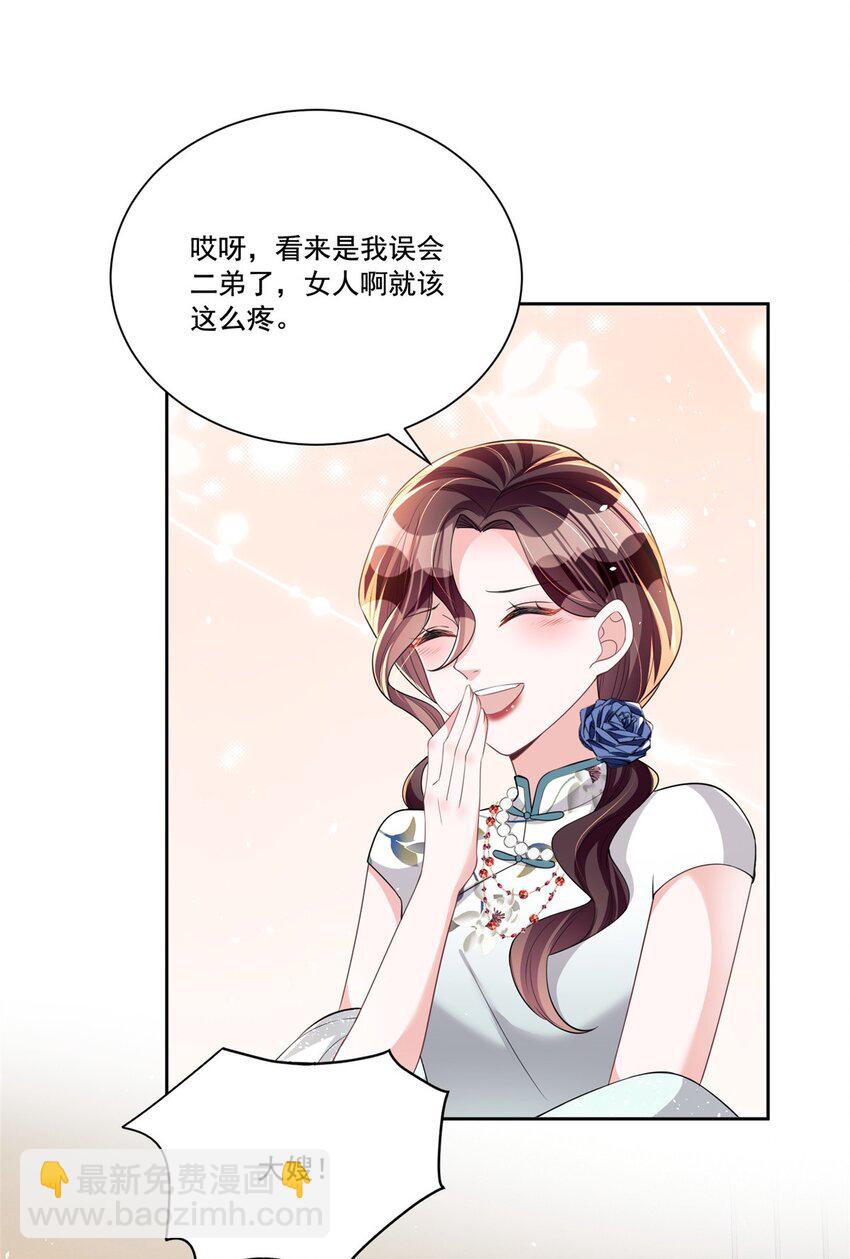 28 他怎么知道我的生理期？36