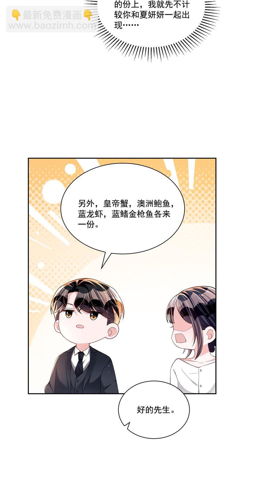 28 他怎么知道我的生理期？38