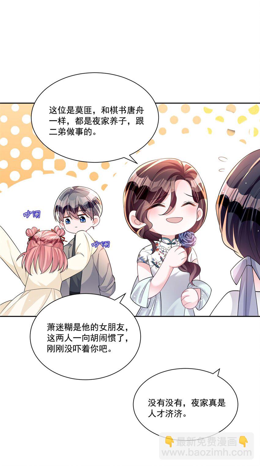 28 他怎么知道我的生理期？7