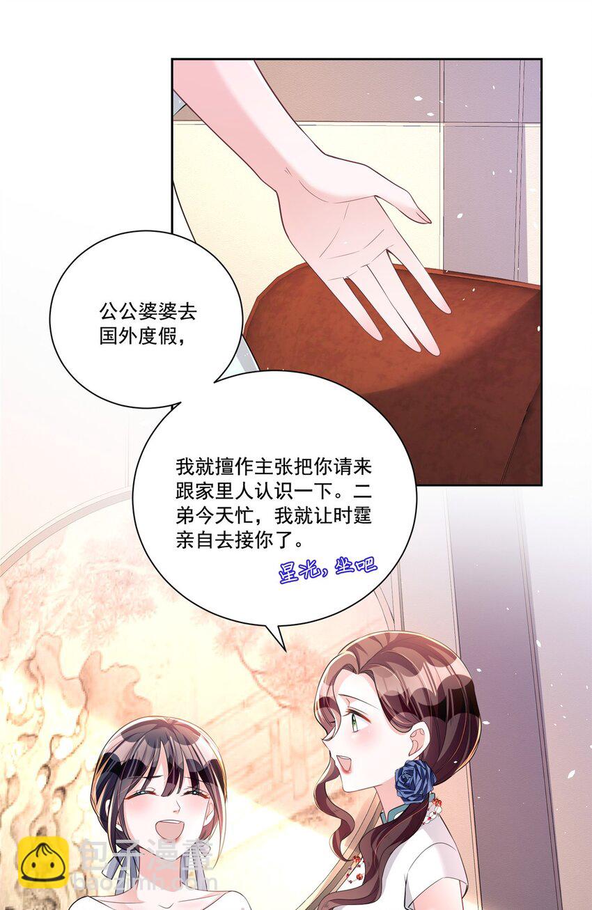 28 他怎么知道我的生理期？8