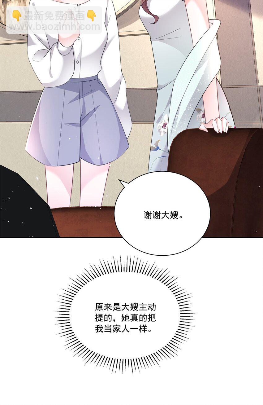 28 他怎么知道我的生理期？9