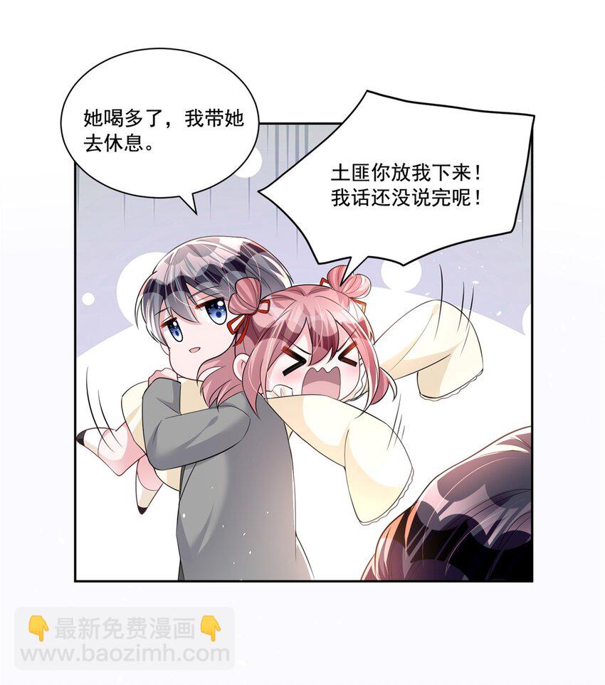 29 你就是标准小三！26