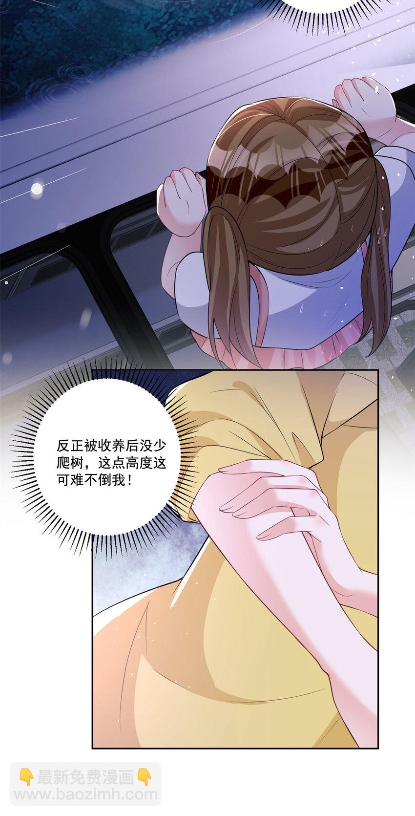 31 她是世界上最漂亮的美人鱼14