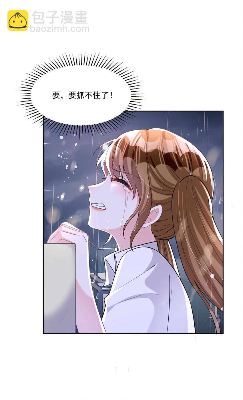 31 她是世界上最漂亮的美人鱼17