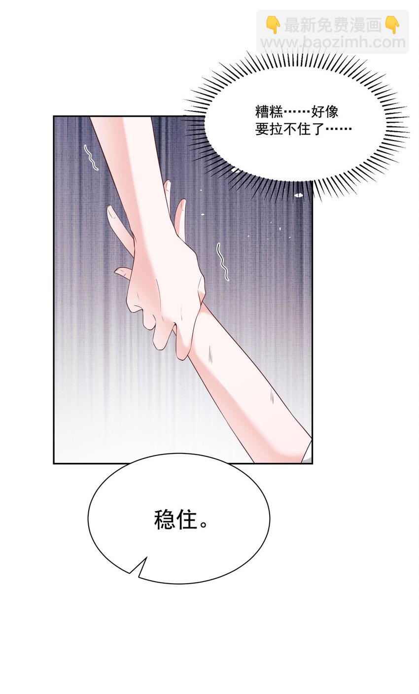 31 她是世界上最漂亮的美人鱼23