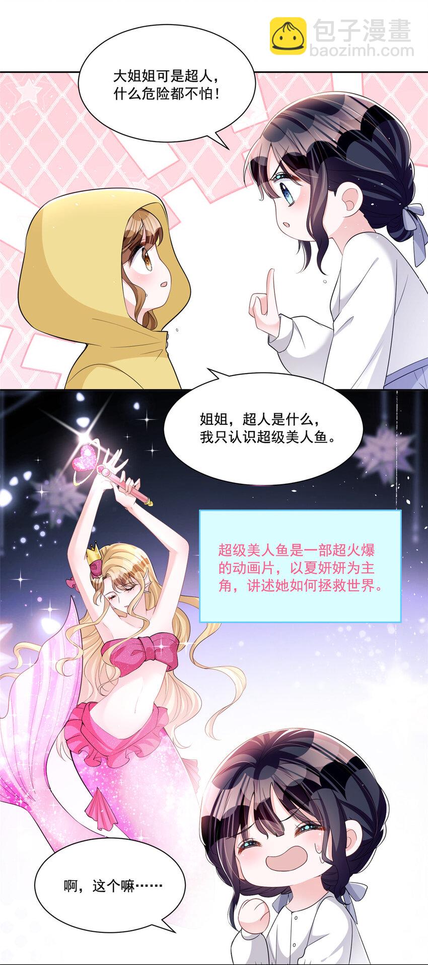 31 她是世界上最漂亮的美人鱼29