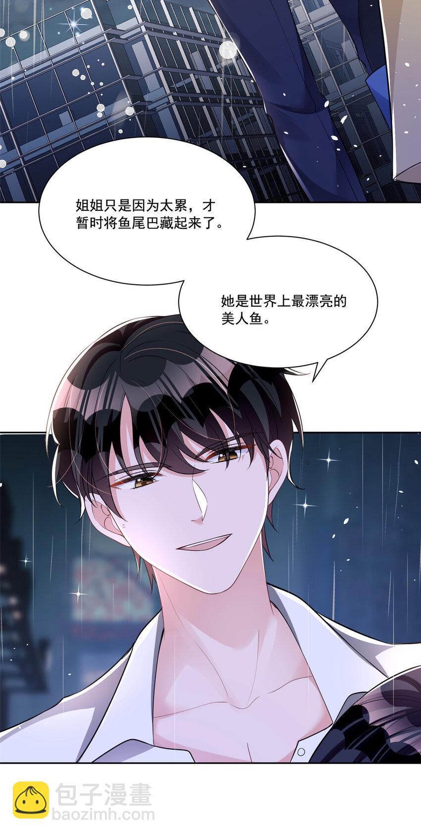 31 她是世界上最漂亮的美人鱼34