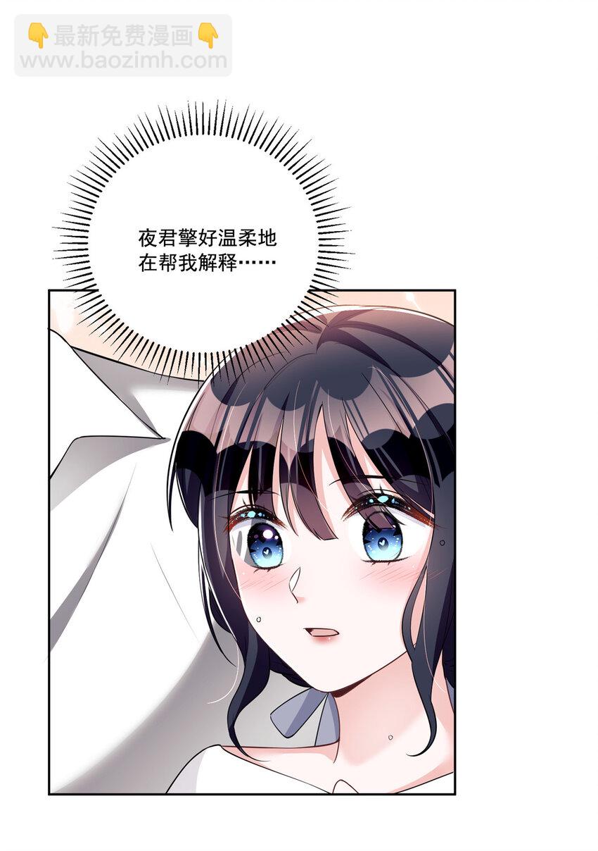 31 她是世界上最漂亮的美人鱼35