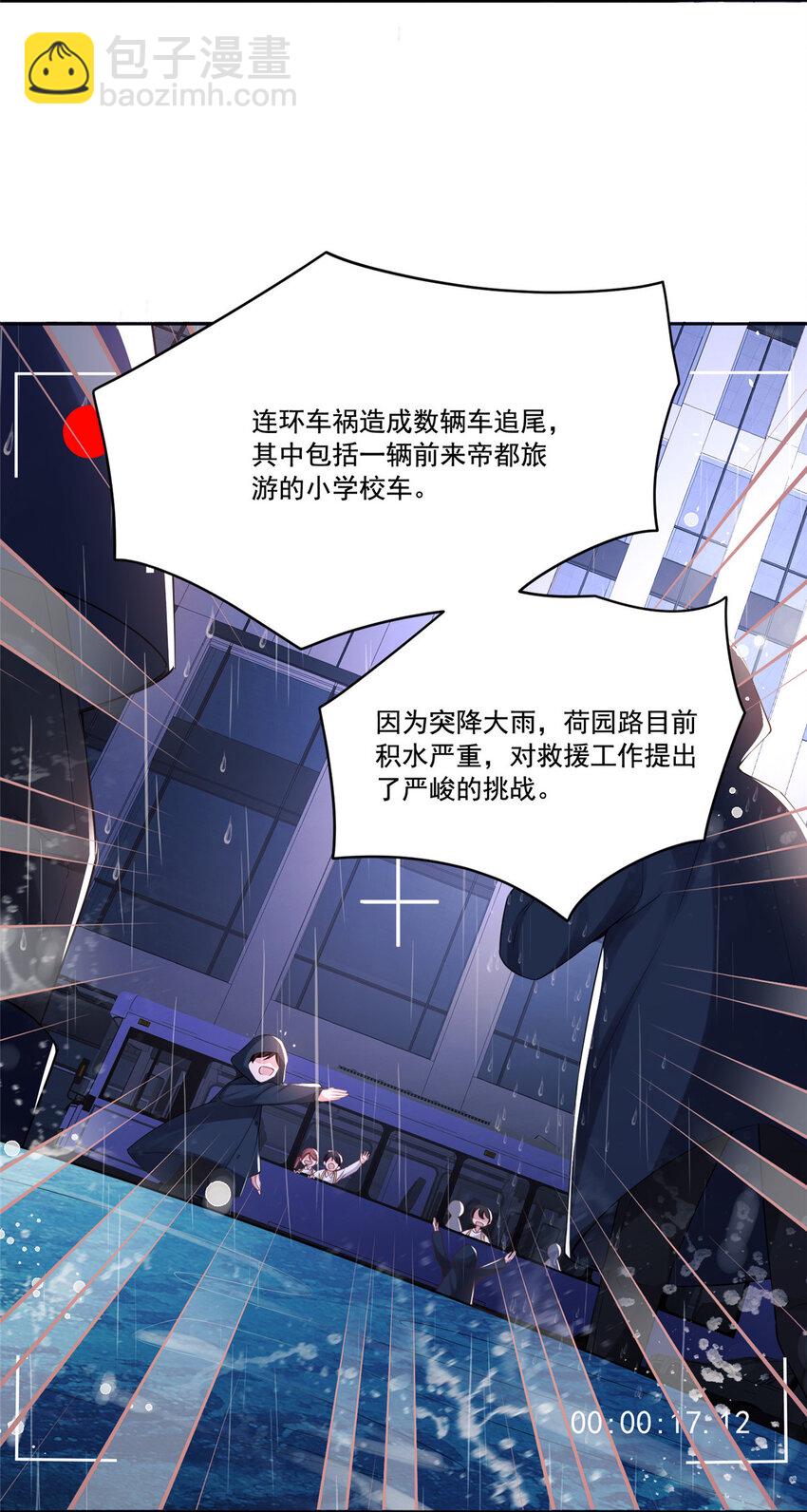 31 她是世界上最漂亮的美人鱼4
