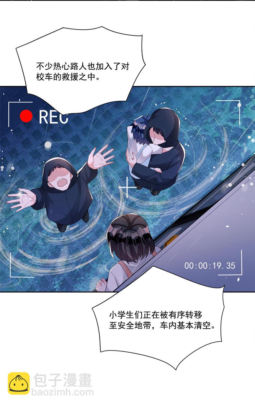 31 她是世界上最漂亮的美人鱼5