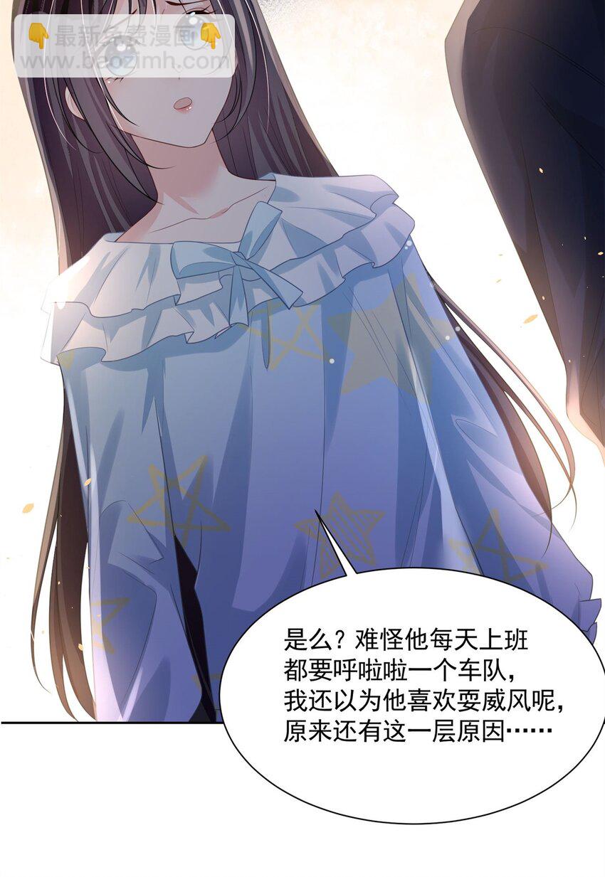 40 我不要做吸血的怪物！34