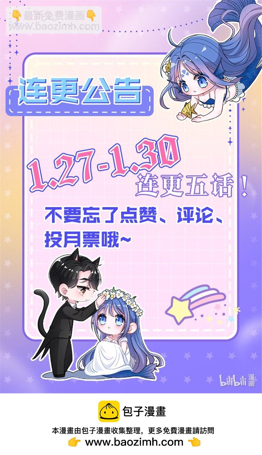 40 我不要做吸血的怪物！42