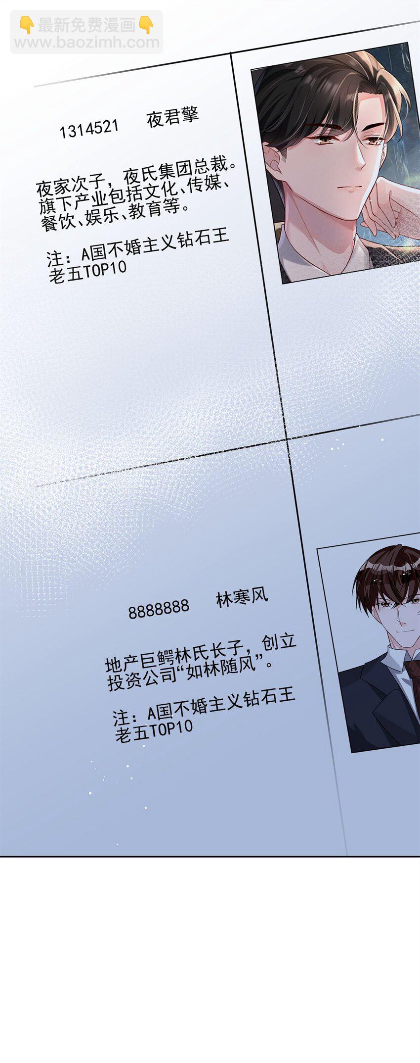 40 我不要做吸血的怪物！6