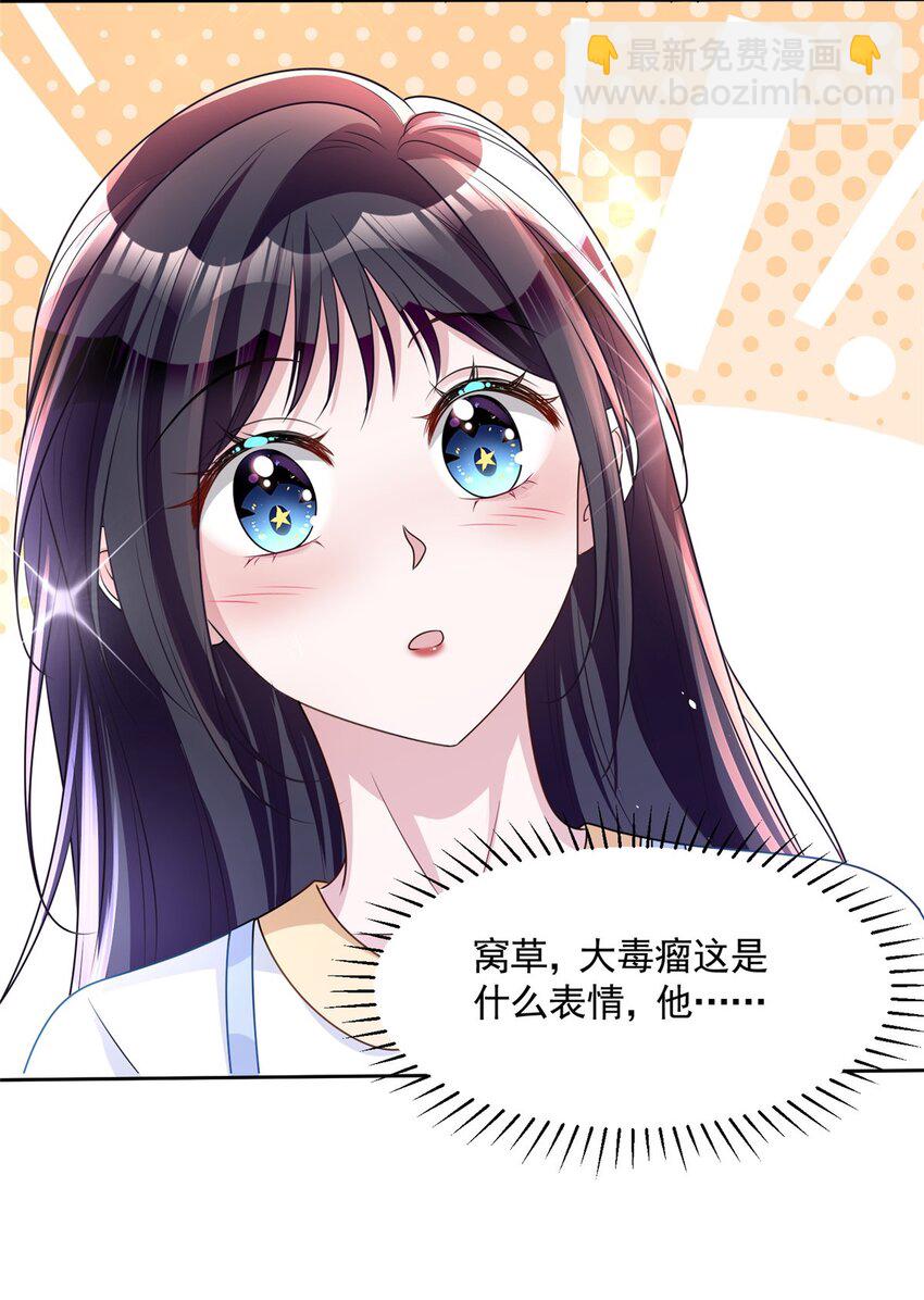 45 大毒瘤吃醋了11