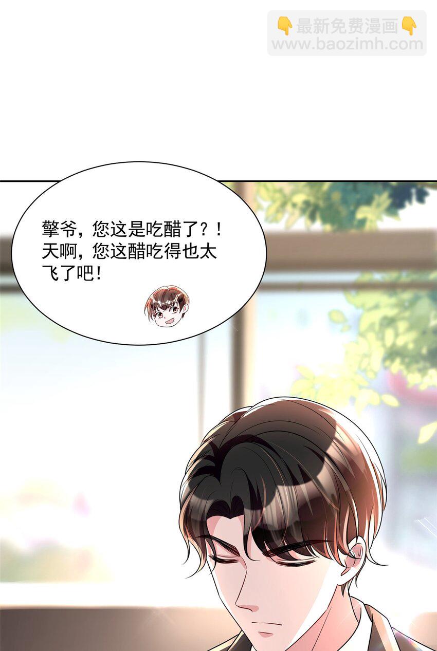 45 大毒瘤吃醋了12