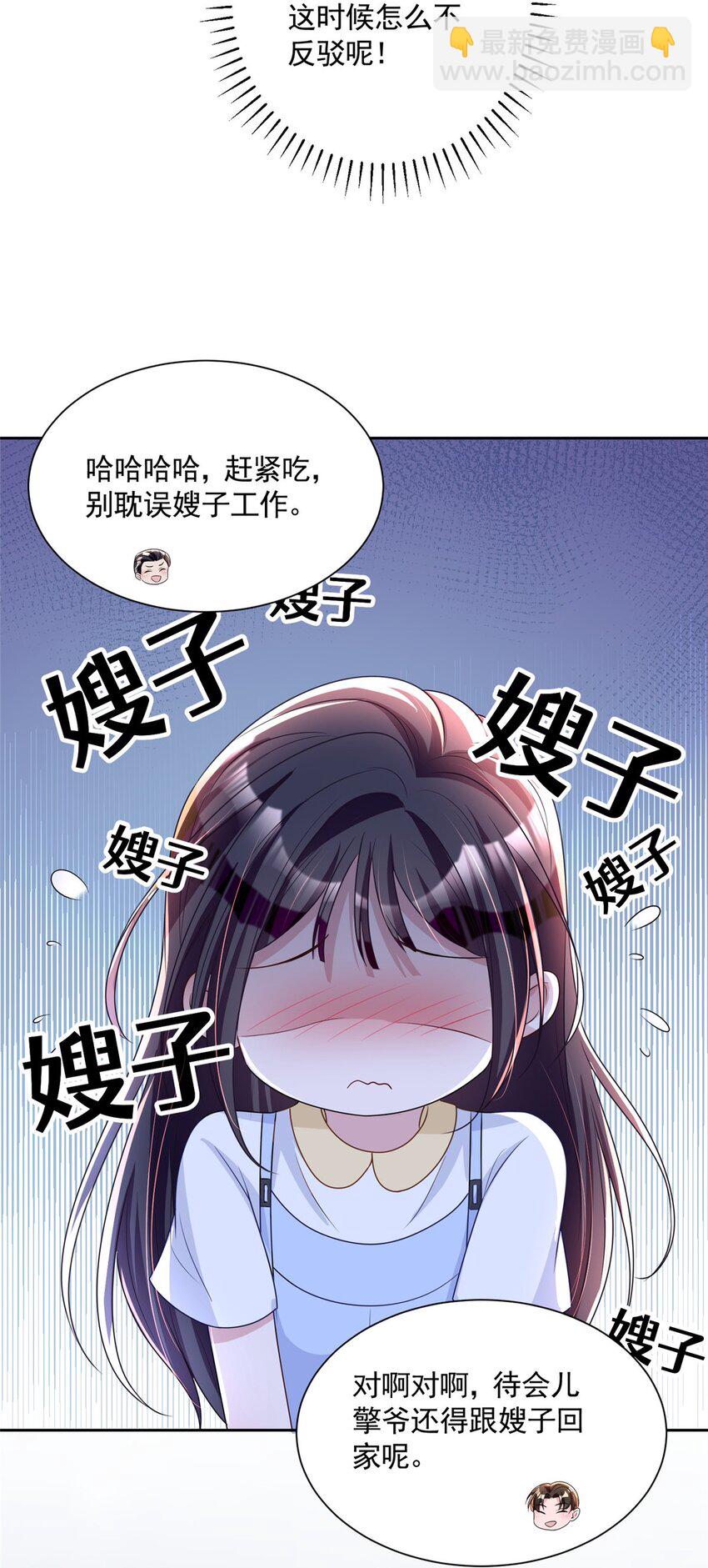 45 大毒瘤吃醋了15