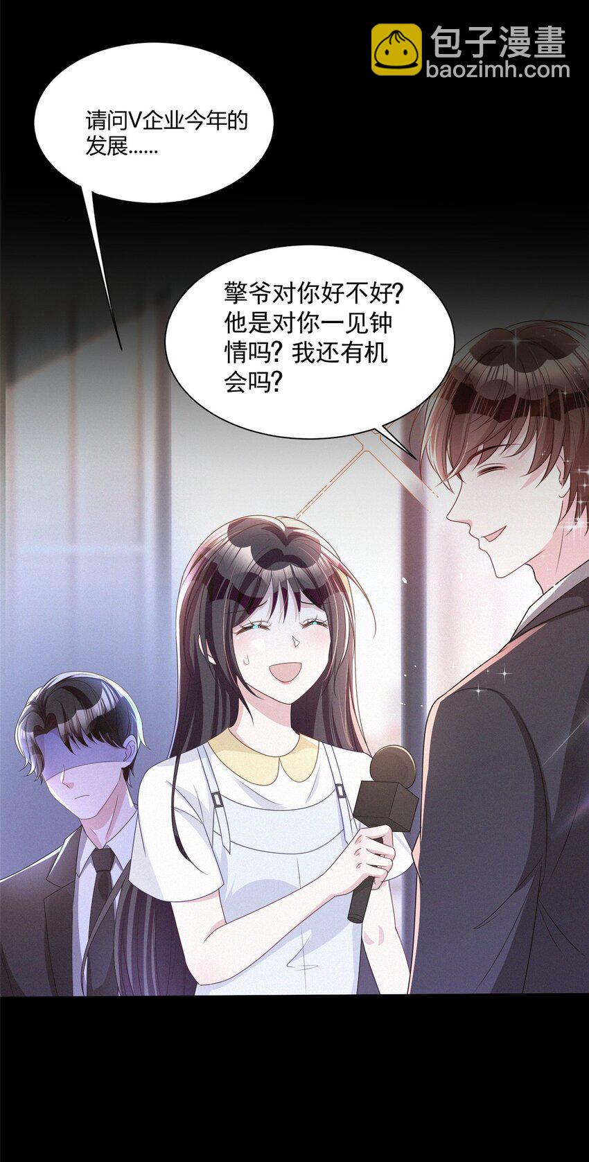 45 大毒瘤吃醋了19