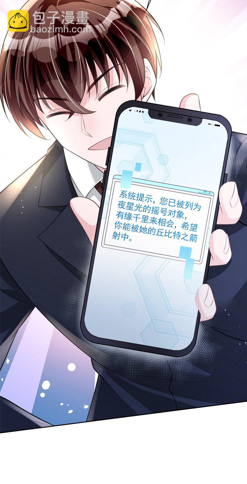 45 大毒瘤吃醋了2