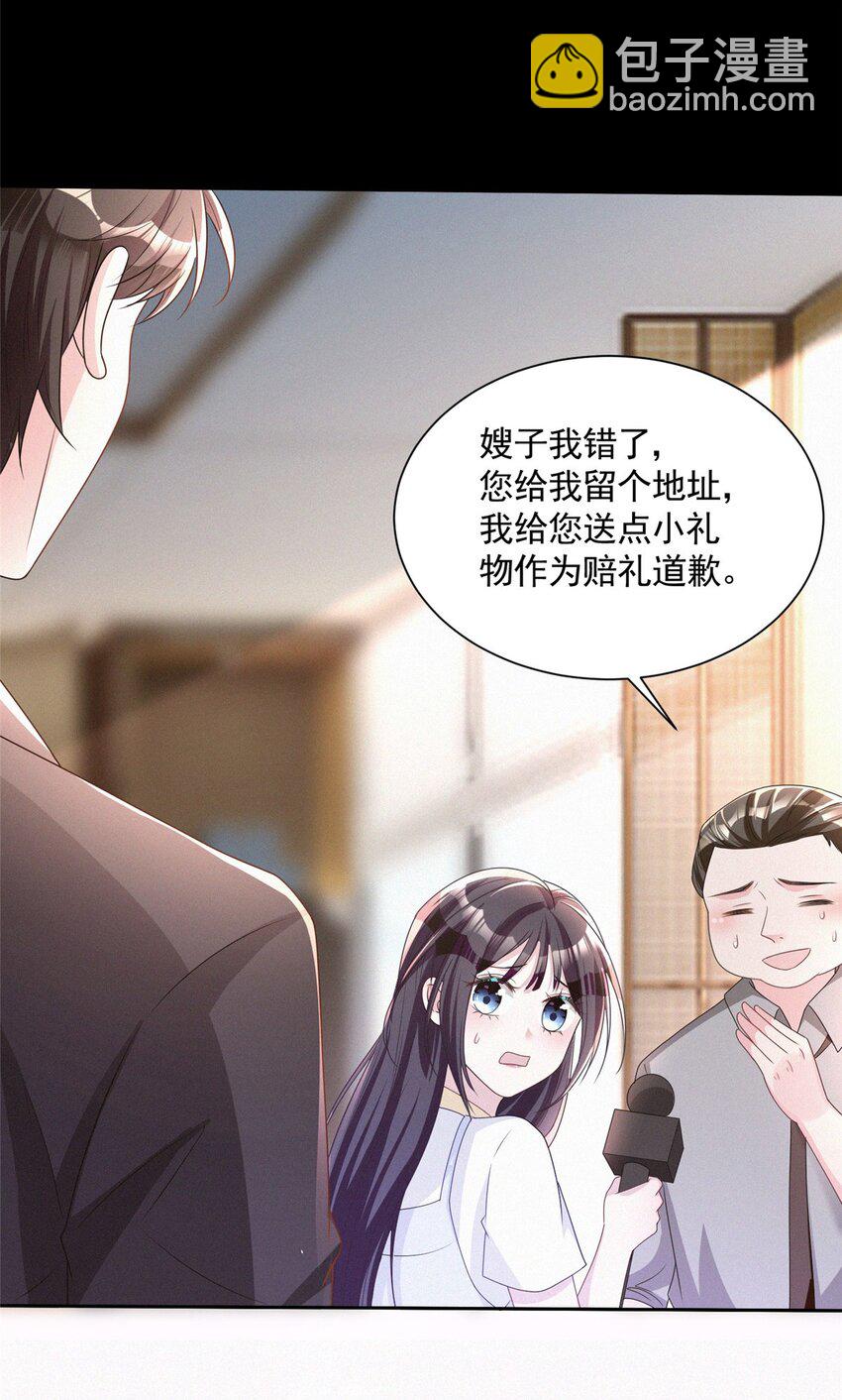 45 大毒瘤吃醋了21