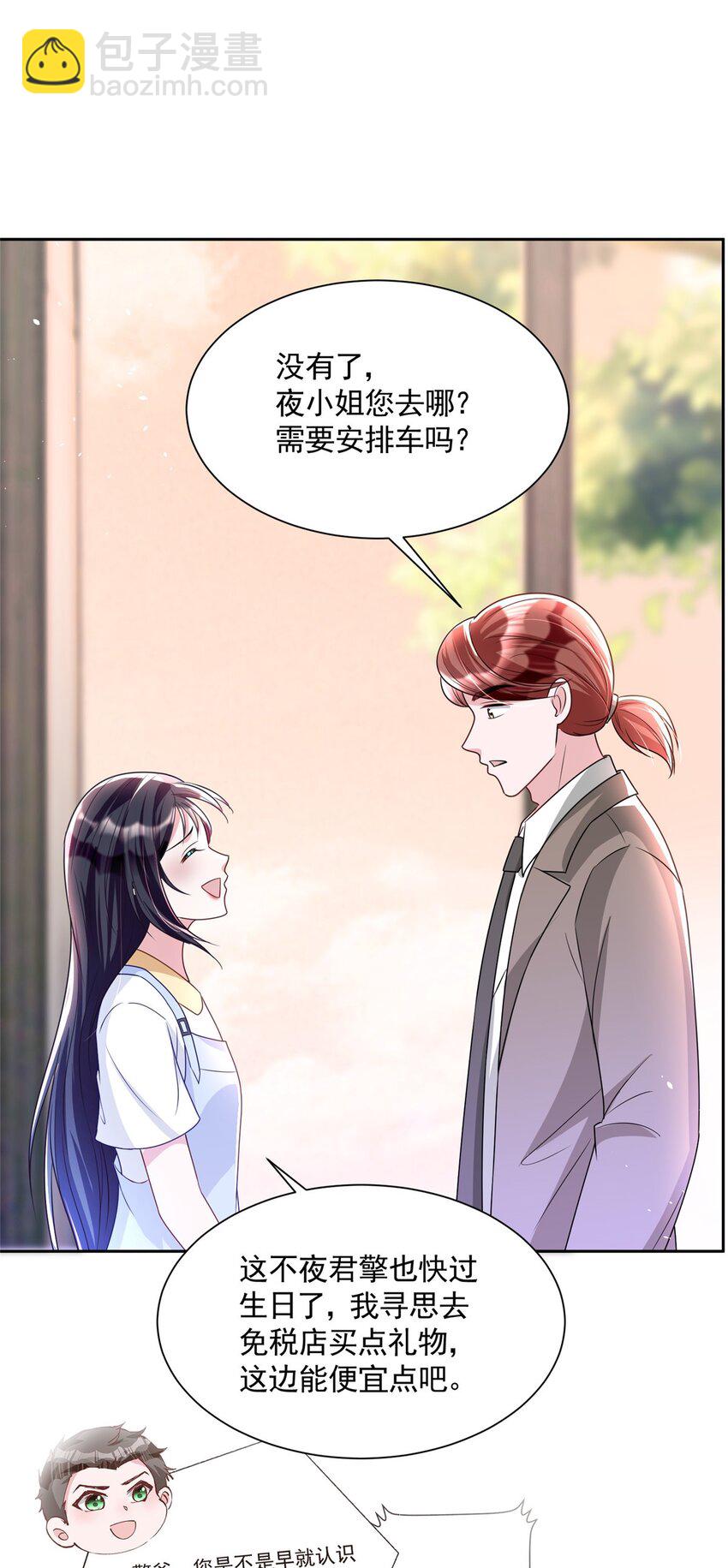45 大毒瘤吃醋了26