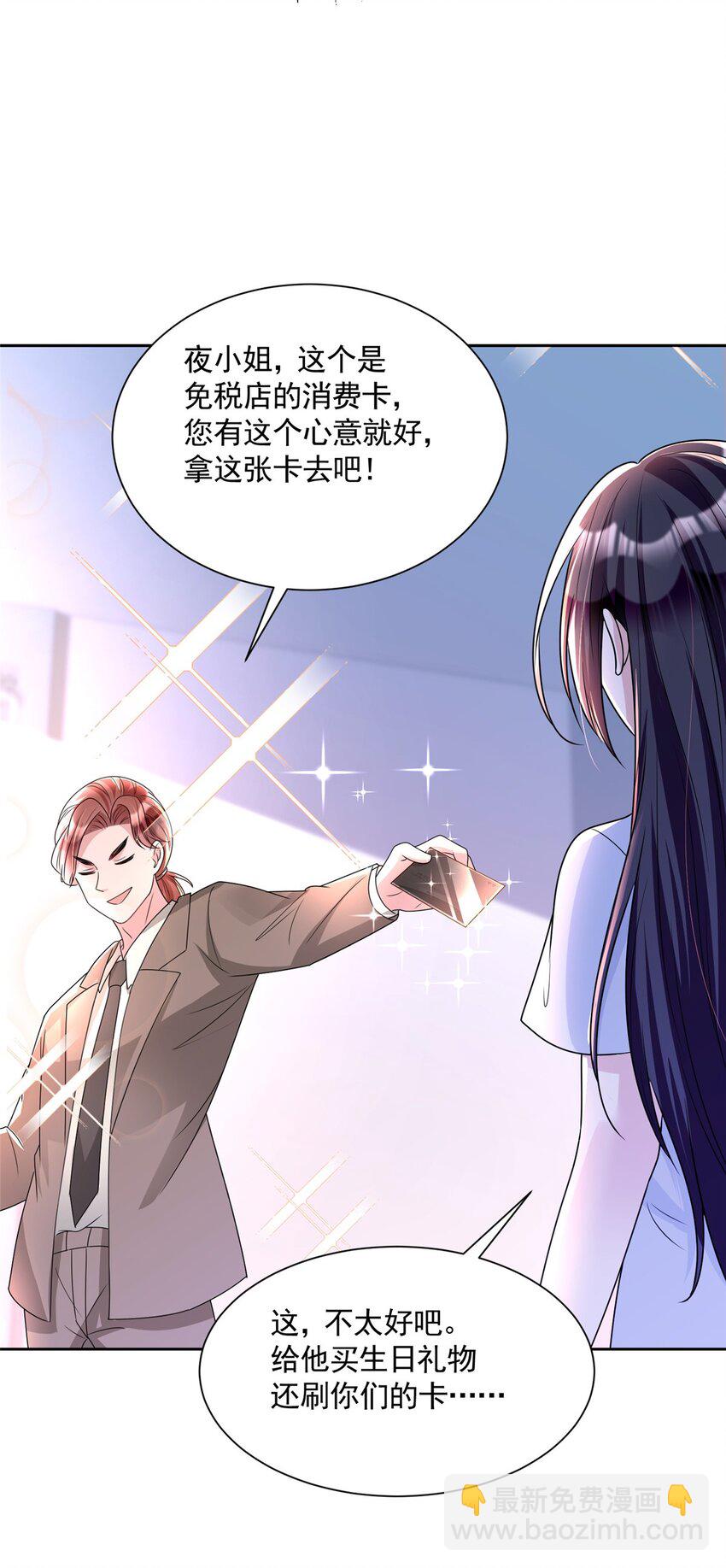 45 大毒瘤吃醋了28