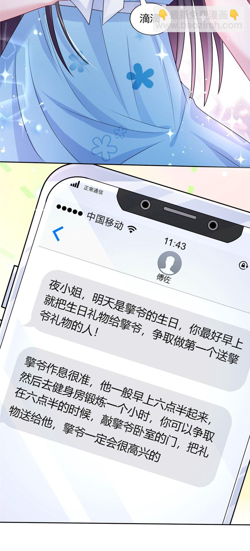 45 大毒瘤吃醋了45