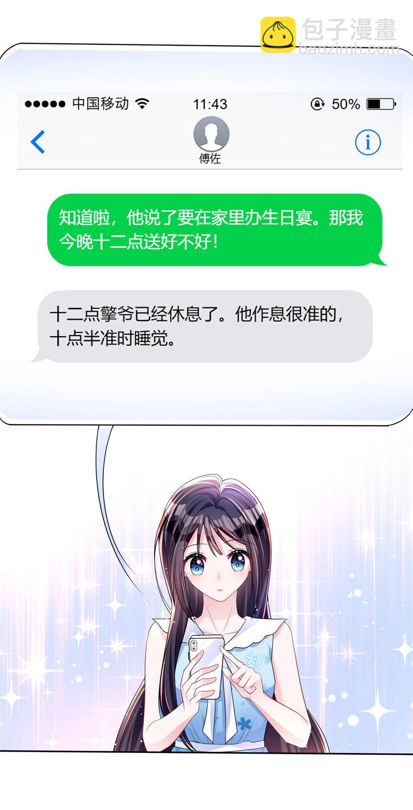 45 大毒瘤吃醋了46